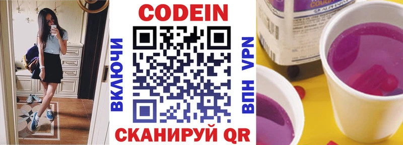 купить наркоту  Медвежьегорск  Кодеин напиток Lean (лин) 