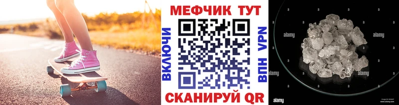 купить закладку  Медвежьегорск  Мефедрон кристаллы 